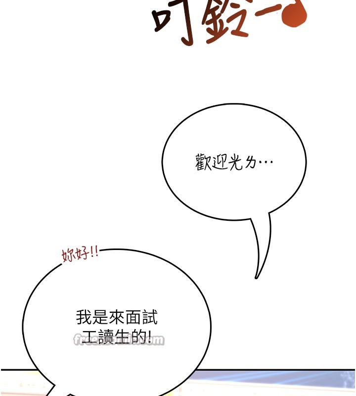 第49话-第二次就一起高潮吧!