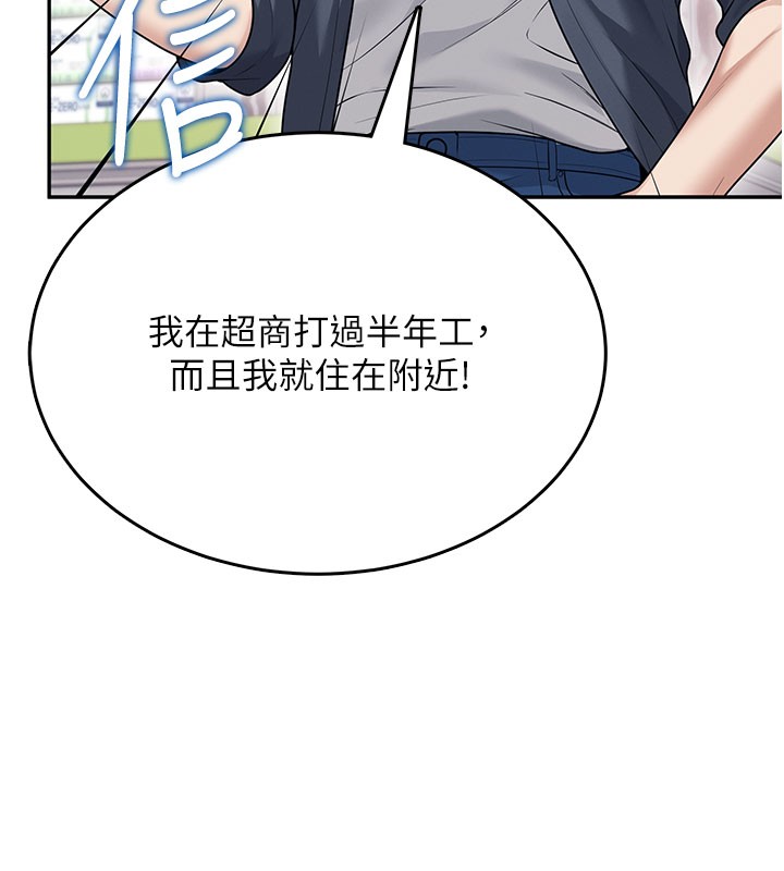 第49话-第二次就一起高潮吧!