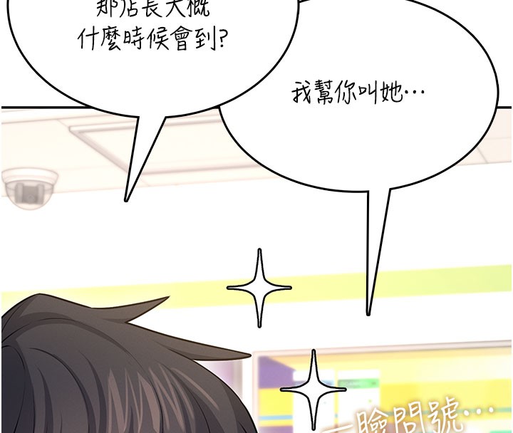 第49话-第二次就一起高潮吧!
