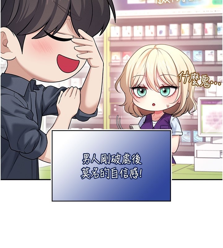 第49话-第二次就一起高潮吧!