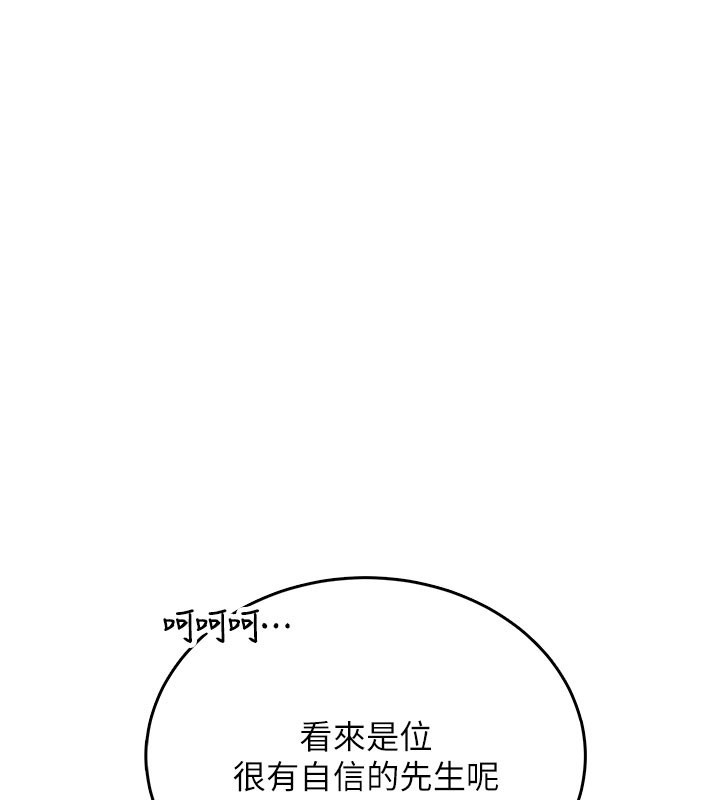 第49话-第二次就一起高潮吧!