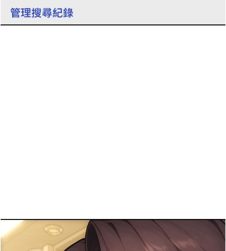 第38话-有什么烦恼就说给我听