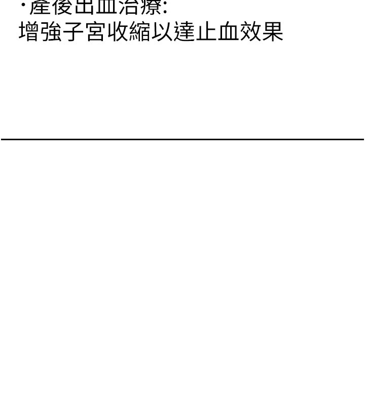 第38话-有什么烦恼就说给我听