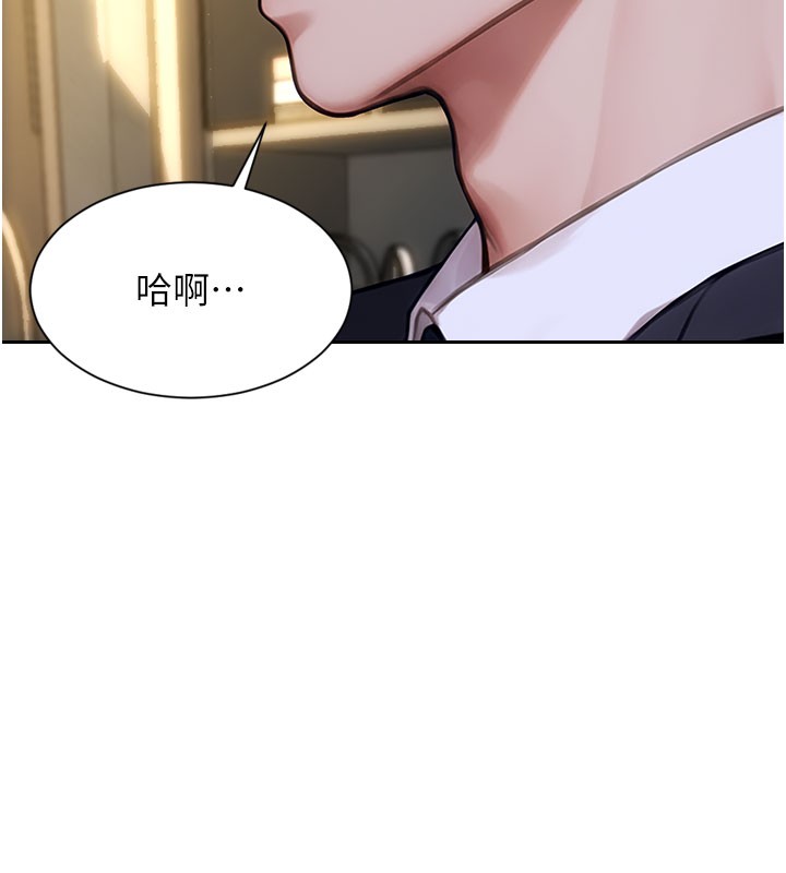 第38话-有什么烦恼就说给我听