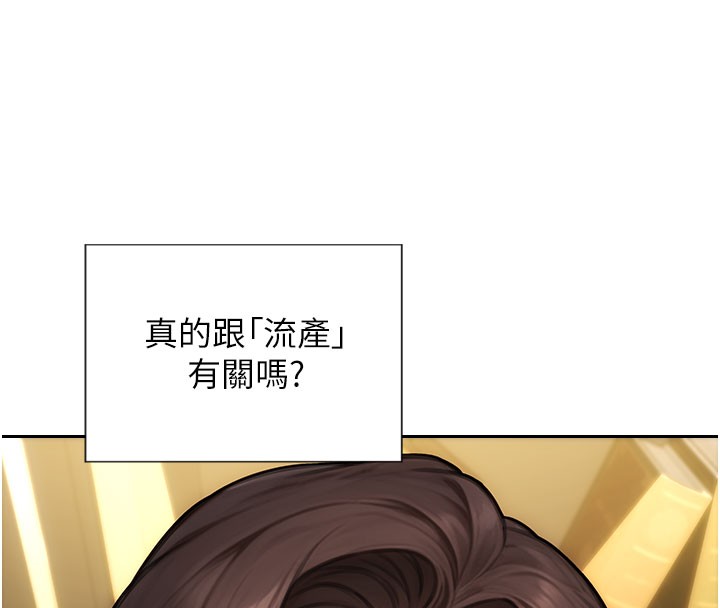 第38话-有什么烦恼就说给我听