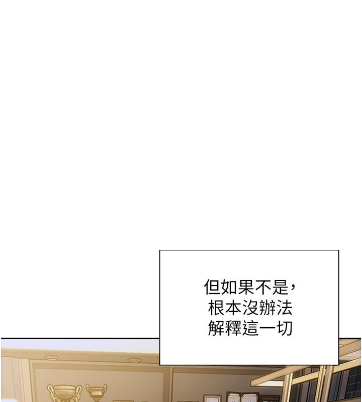 第38话-有什么烦恼就说给我听