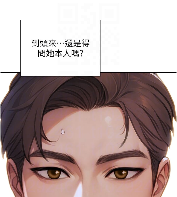 第38话-有什么烦恼就说给我听