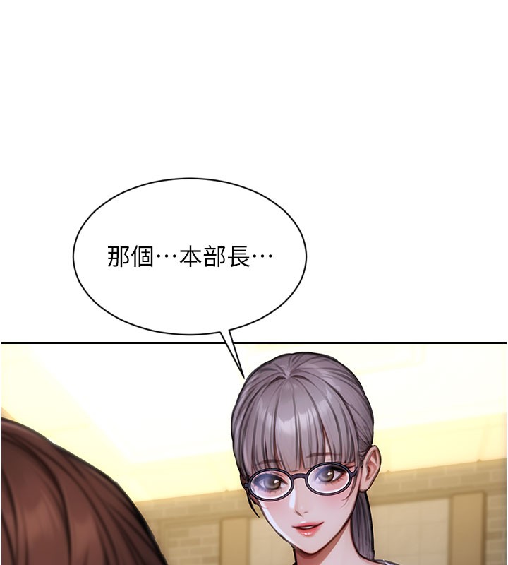 第38话-有什么烦恼就说给我听