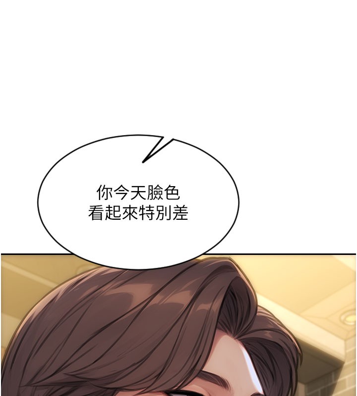 第38话-有什么烦恼就说给我听