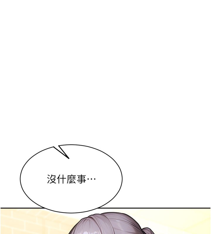 第38话-有什么烦恼就说给我听