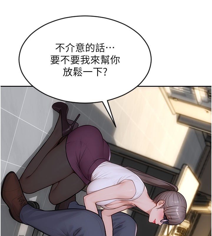 第38话-有什么烦恼就说给我听