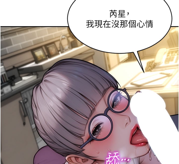 第38话-有什么烦恼就说给我听