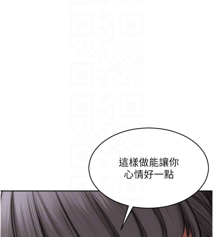 第38话-有什么烦恼就说给我听