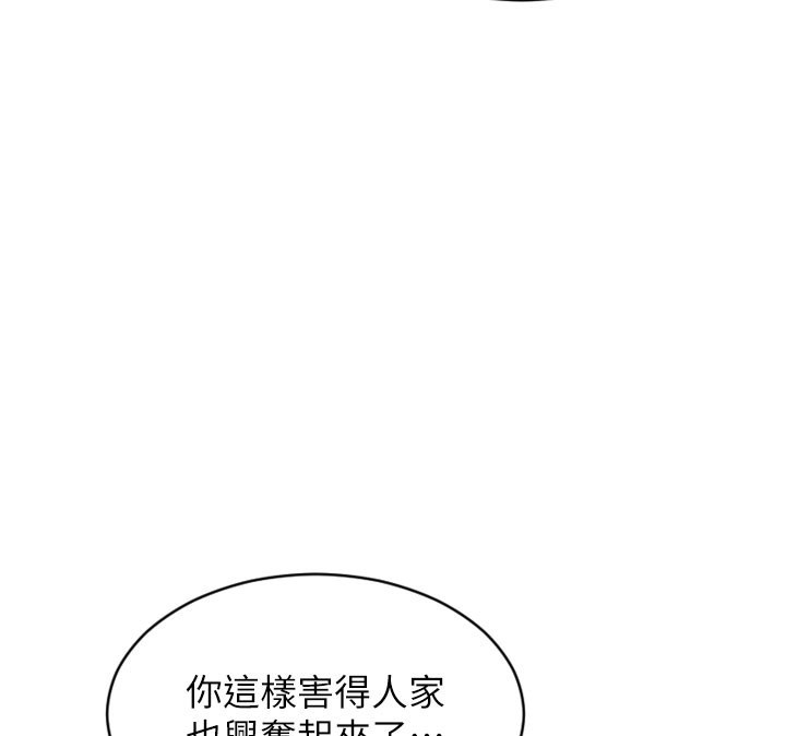 第38话-有什么烦恼就说给我听
