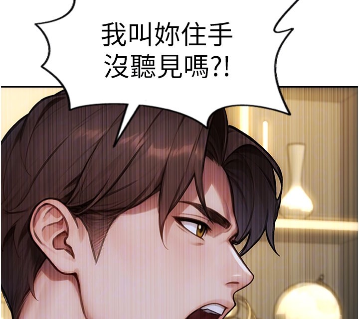 第38话-有什么烦恼就说给我听
