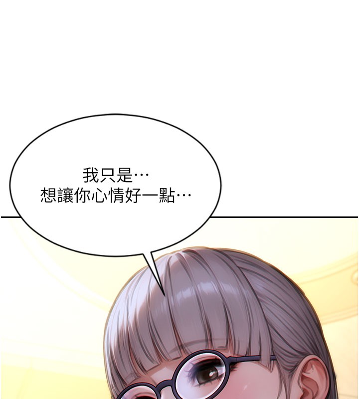 第38话-有什么烦恼就说给我听