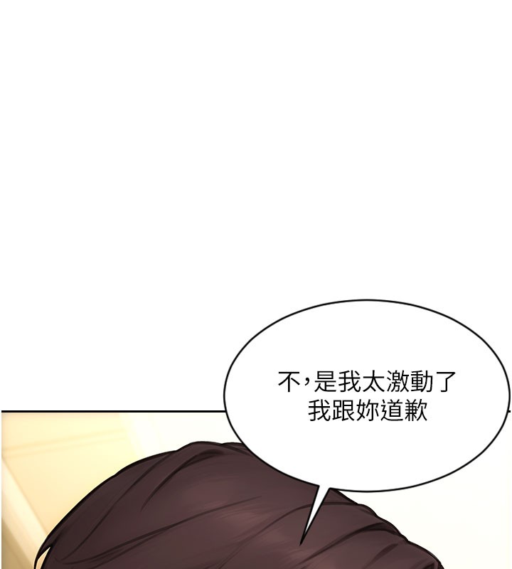 第38话-有什么烦恼就说给我听