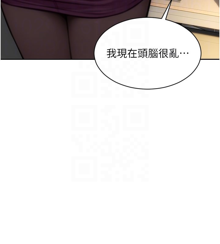 第38话-有什么烦恼就说给我听