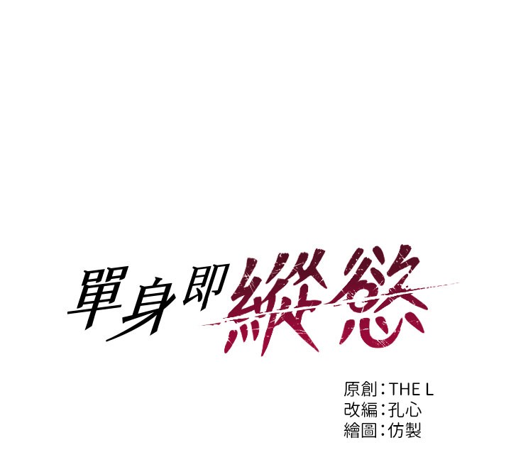 第38话-有什么烦恼就说给我听
