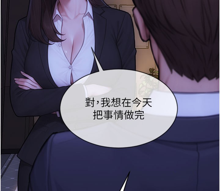 第38话-有什么烦恼就说给我听