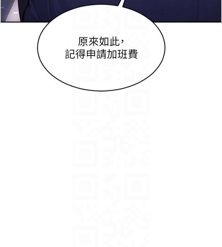 第38话-有什么烦恼就说给我听