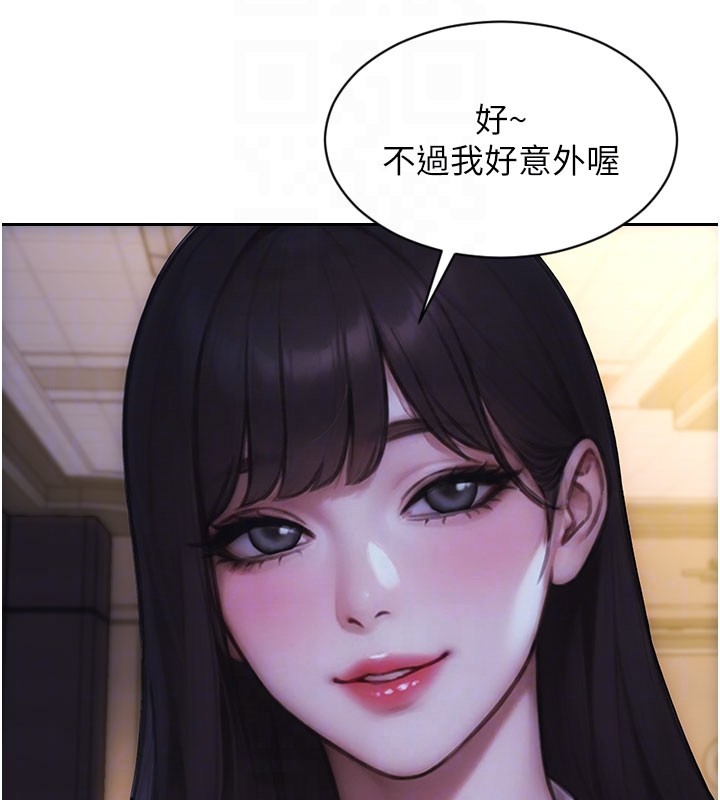 第38话-有什么烦恼就说给我听