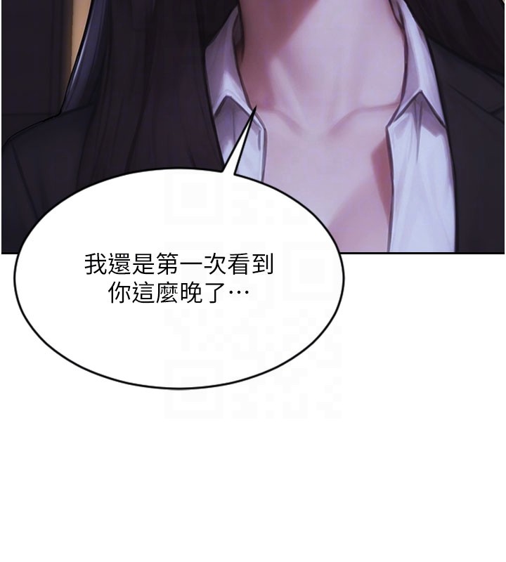 第38话-有什么烦恼就说给我听