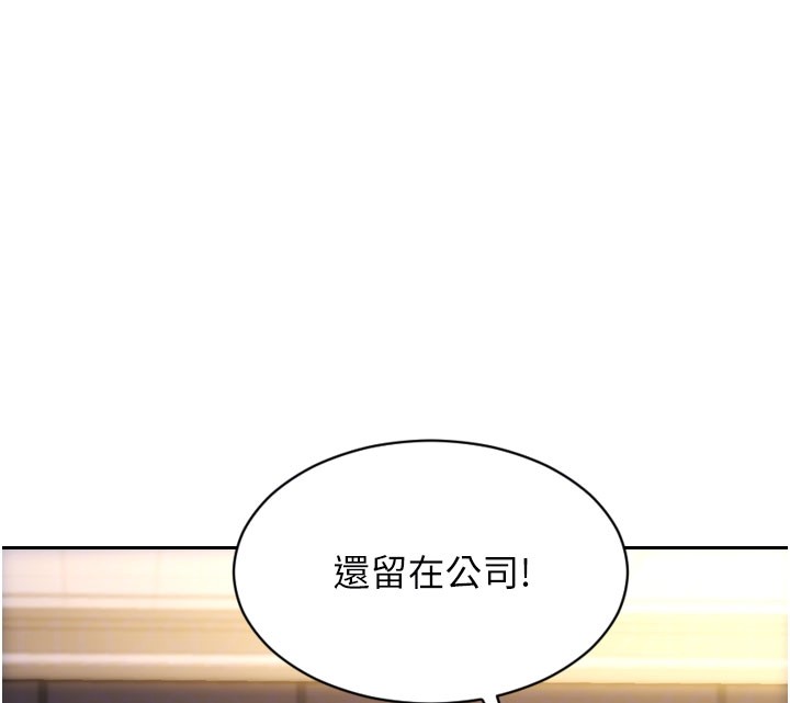 第38话-有什么烦恼就说给我听