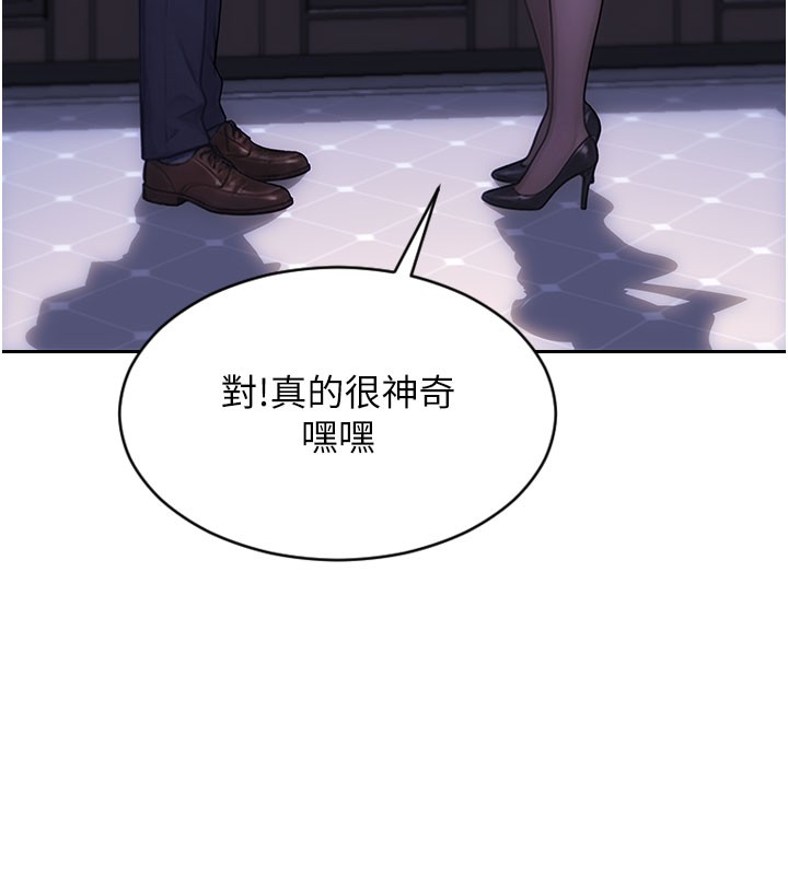 第38话-有什么烦恼就说给我听