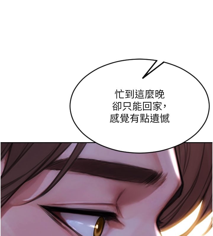 第38话-有什么烦恼就说给我听