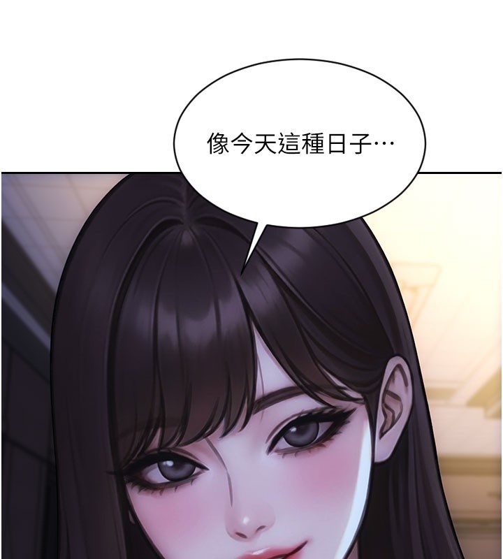 第38话-有什么烦恼就说给我听