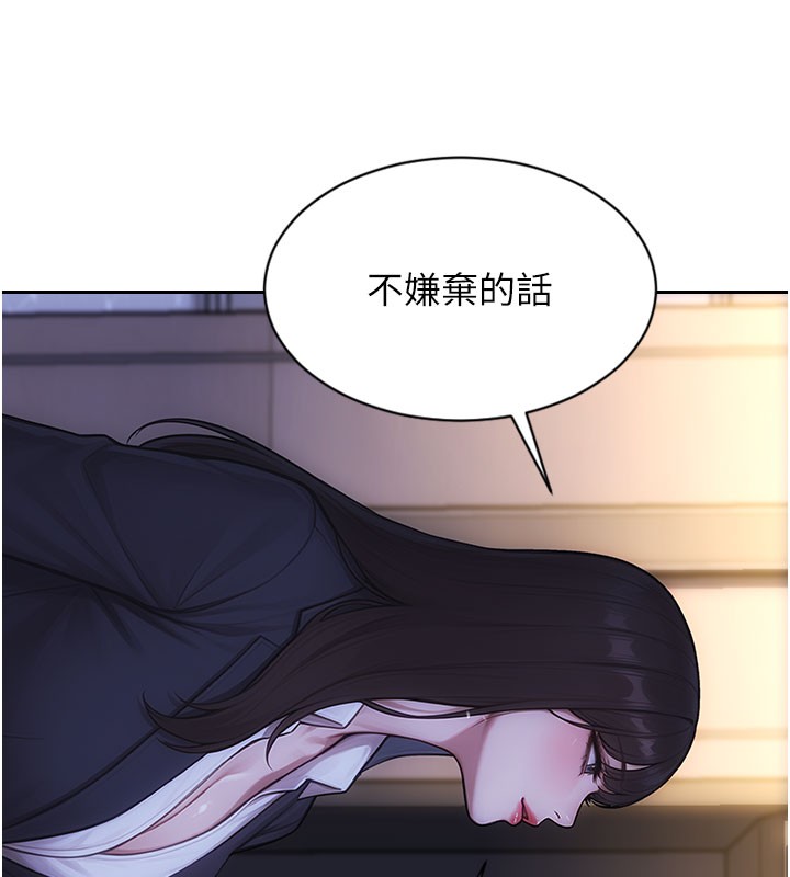 第38话-有什么烦恼就说给我听