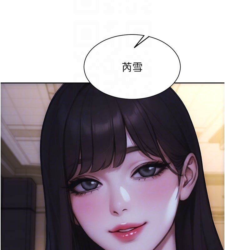 第38话-有什么烦恼就说给我听