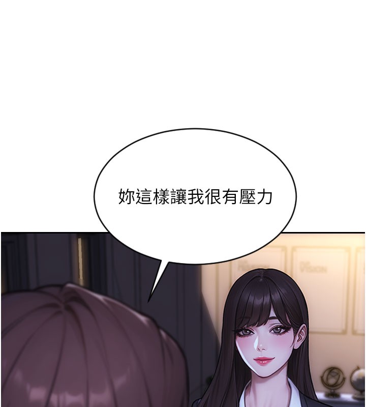 第38话-有什么烦恼就说给我听