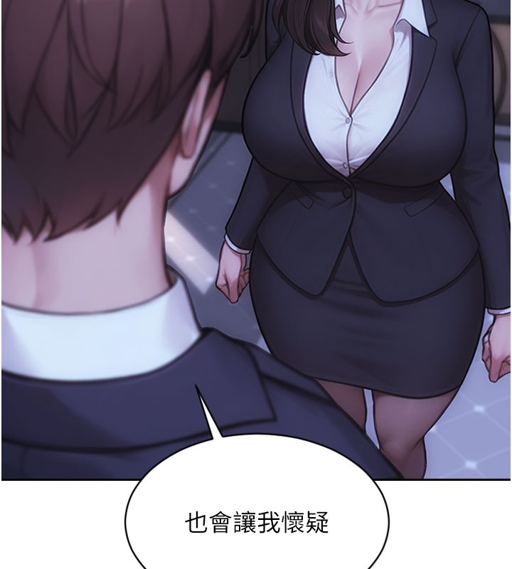 第38话-有什么烦恼就说给我听