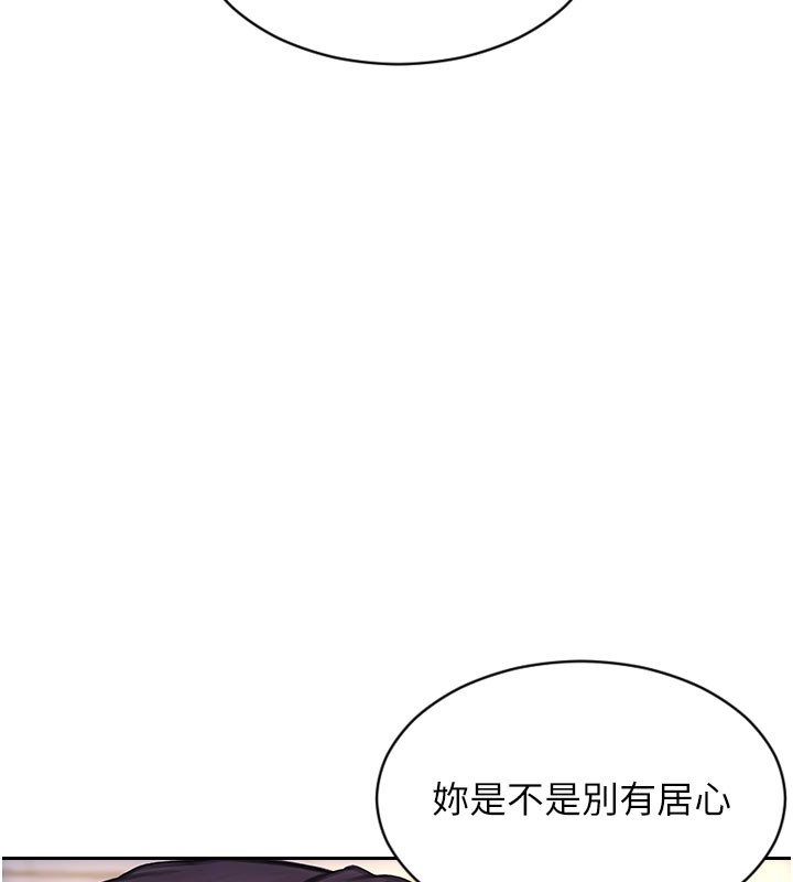 第38话-有什么烦恼就说给我听