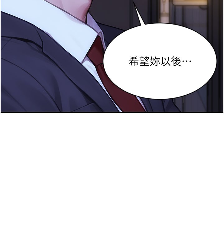 第38话-有什么烦恼就说给我听