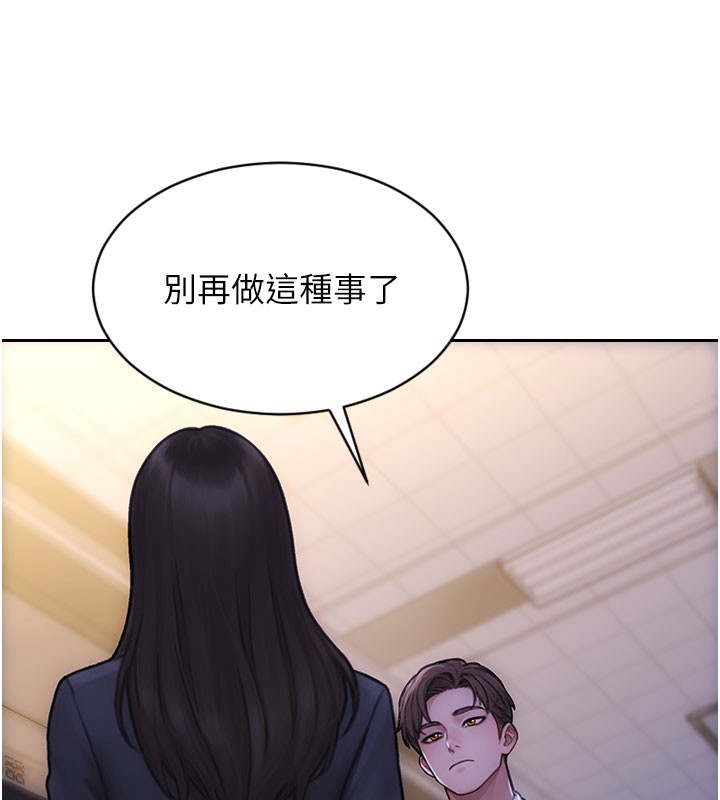 第38话-有什么烦恼就说给我听