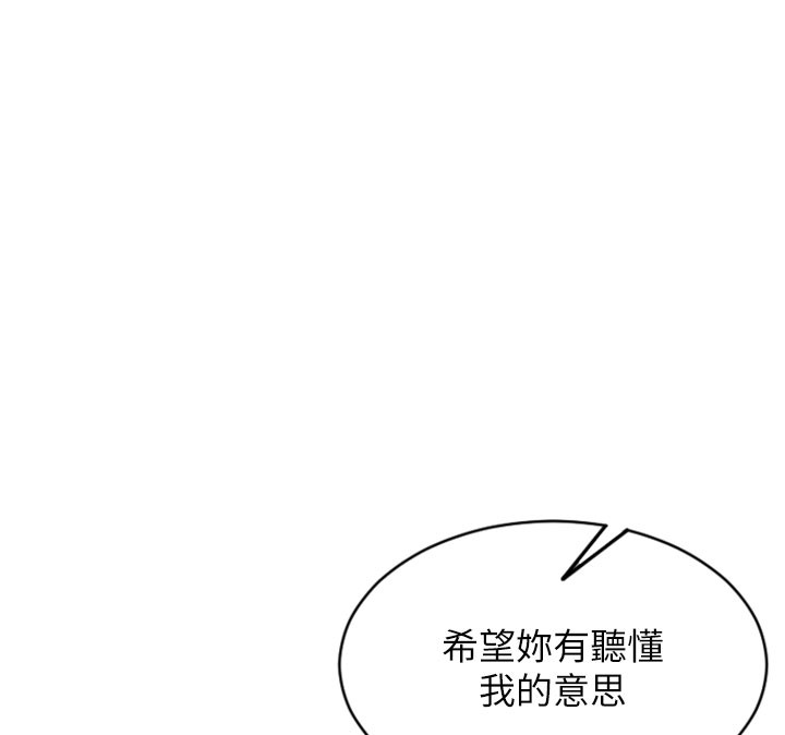 第38话-有什么烦恼就说给我听