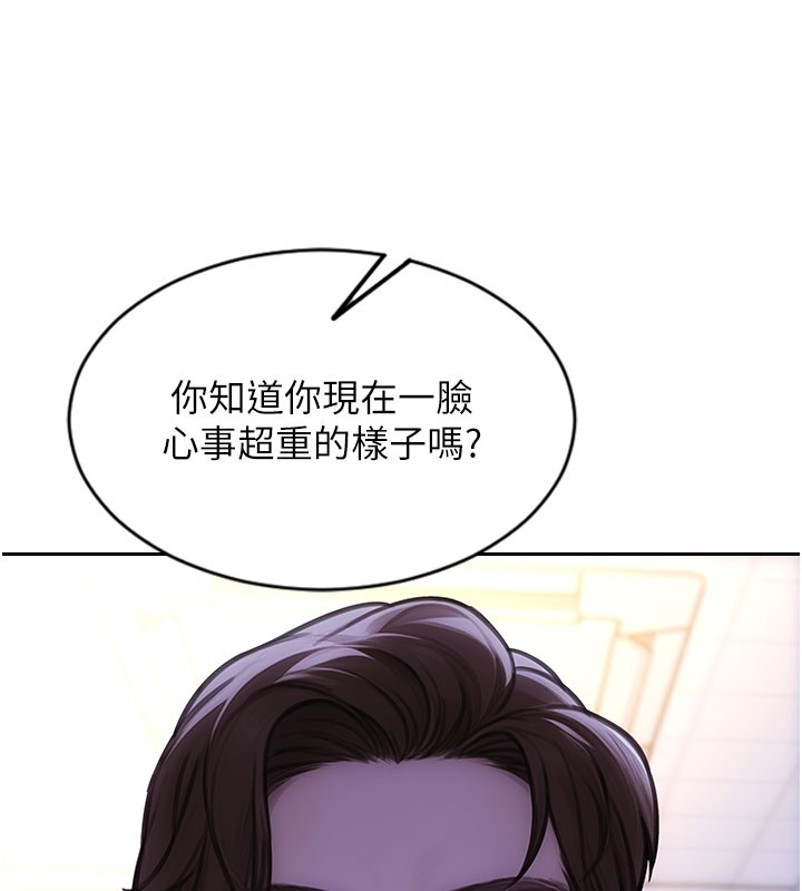 第38话-有什么烦恼就说给我听