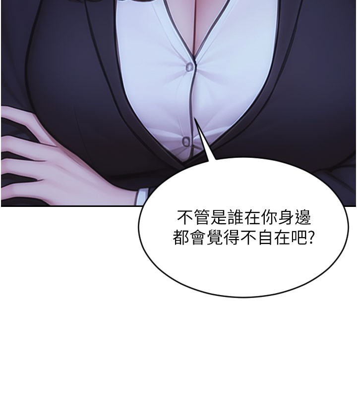 第38话-有什么烦恼就说给我听