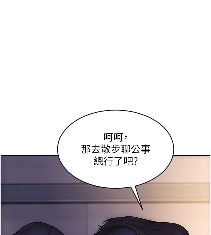 第38话-有什么烦恼就说给我听
