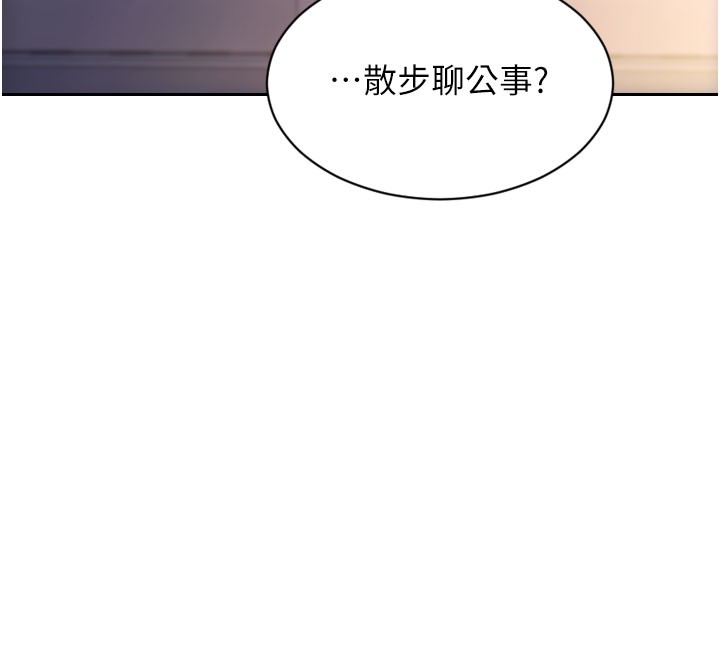 第38话-有什么烦恼就说给我听