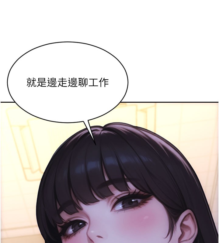 第38话-有什么烦恼就说给我听