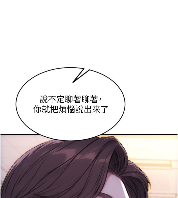 第38话-有什么烦恼就说给我听