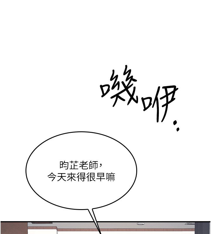 羞恥課堂 第24话-充满女人味的淫乱课堂 第3页