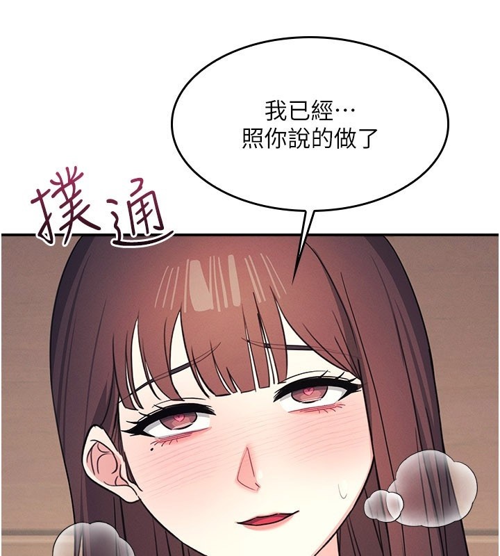 第24话-充满女人味的淫乱课堂