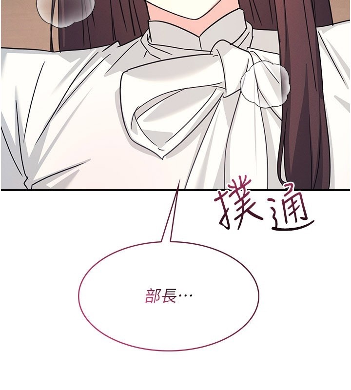 第24话-充满女人味的淫乱课堂