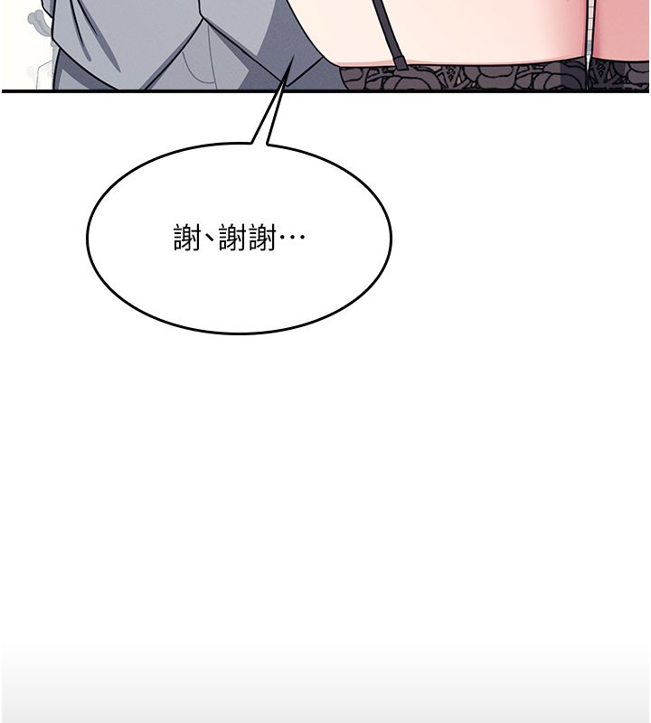第24话-充满女人味的淫乱课堂