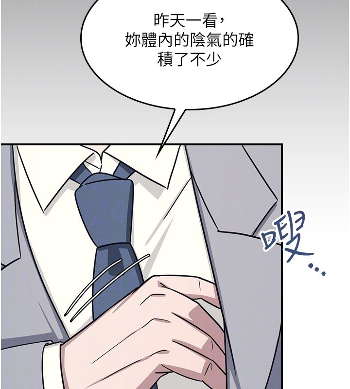 第24话-充满女人味的淫乱课堂